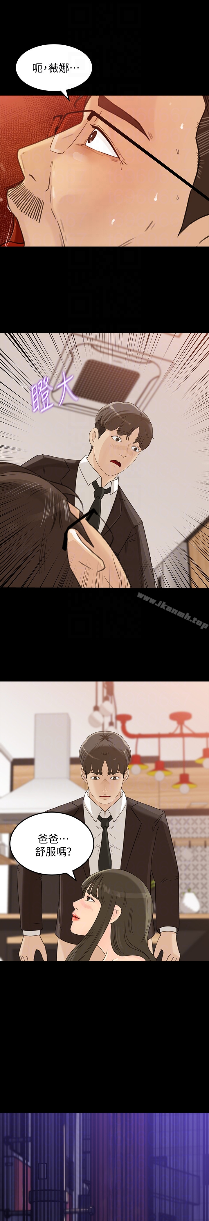 媳妇的诱惑 第31话-老婆被爸爸抢走的心情 第23页