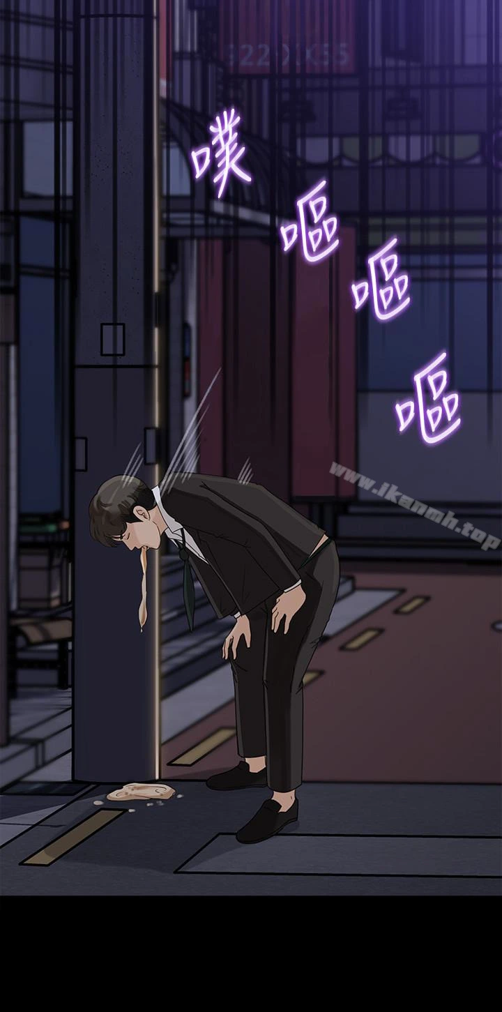 媳妇的诱惑 第31话-老婆被爸爸抢走的心情 第24页
