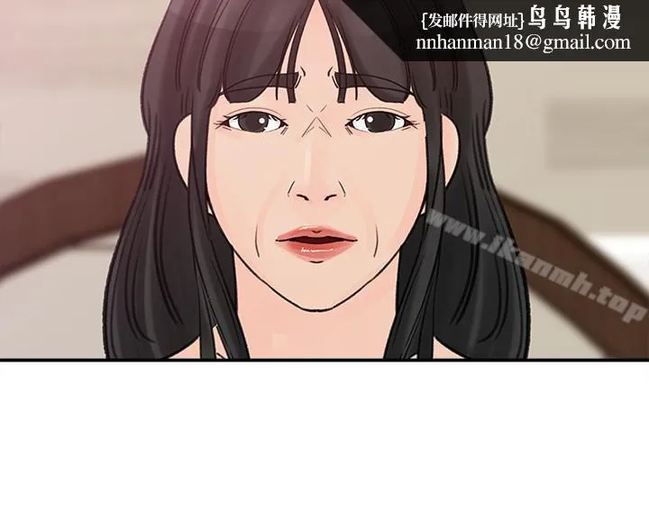 媳妇的诱惑 第31话-老婆被爸爸抢走的心情 第15页