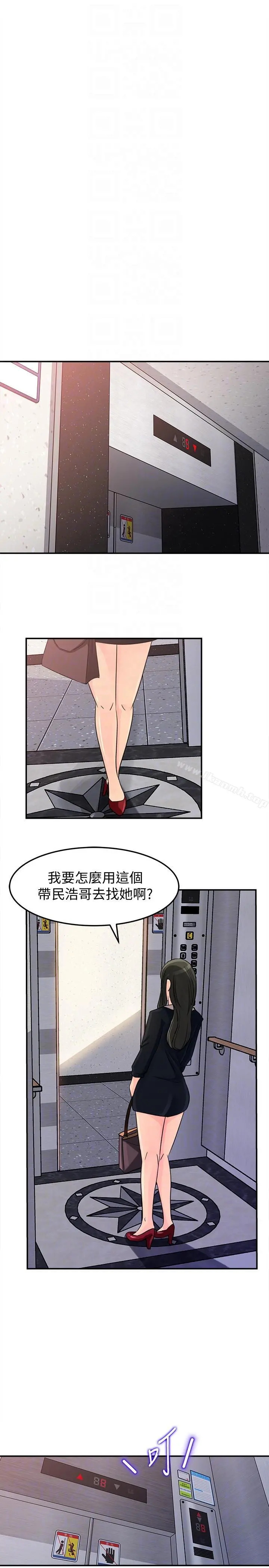 媳妇的诱惑 第21话-婆婆惊人的发言 第19页