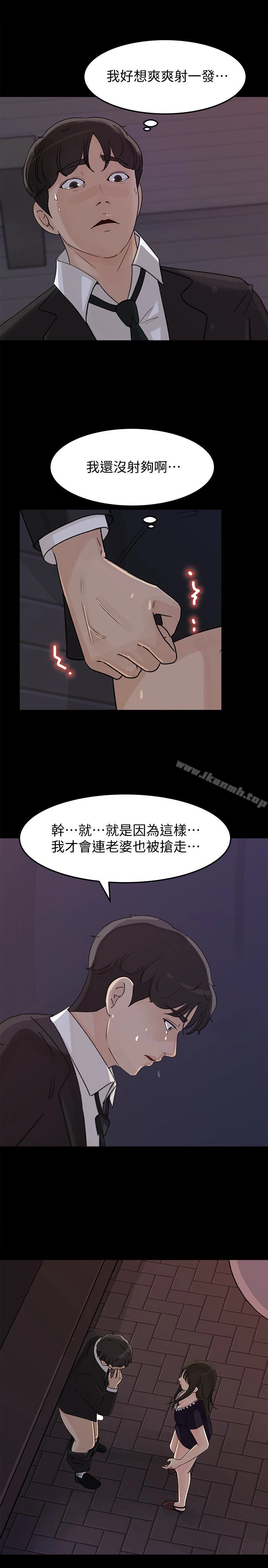 媳妇的诱惑 第34话-未经允许，不能与老婆发生关係 第24页
