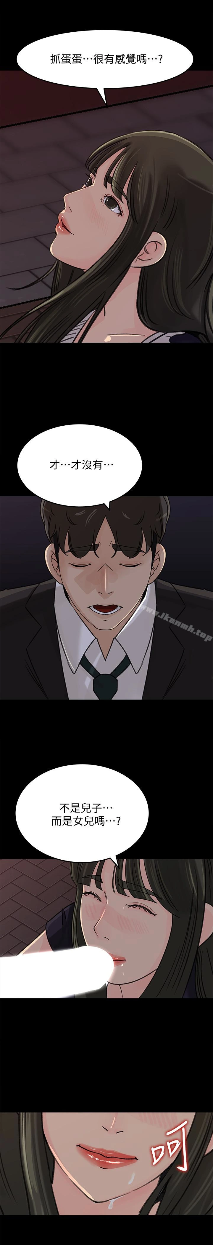 媳妇的诱惑 第34话-未经允许，不能与老婆发生关係 第14页