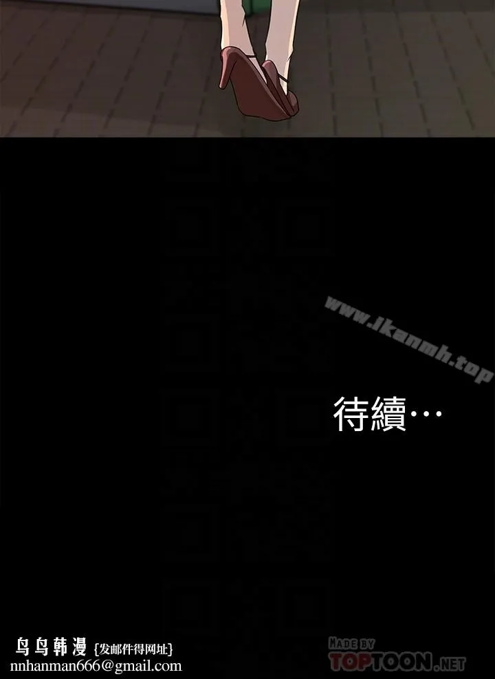 媳妇的诱惑 第34话-未经允许，不能与老婆发生关係 第35页