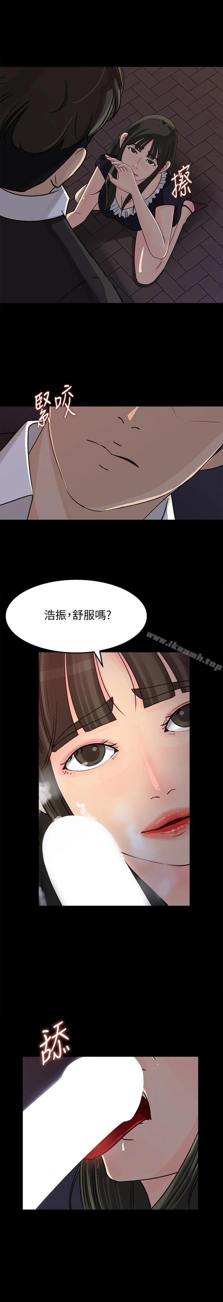 媳妇的诱惑 第34话-未经允许，不能与老婆发生关係 第10页