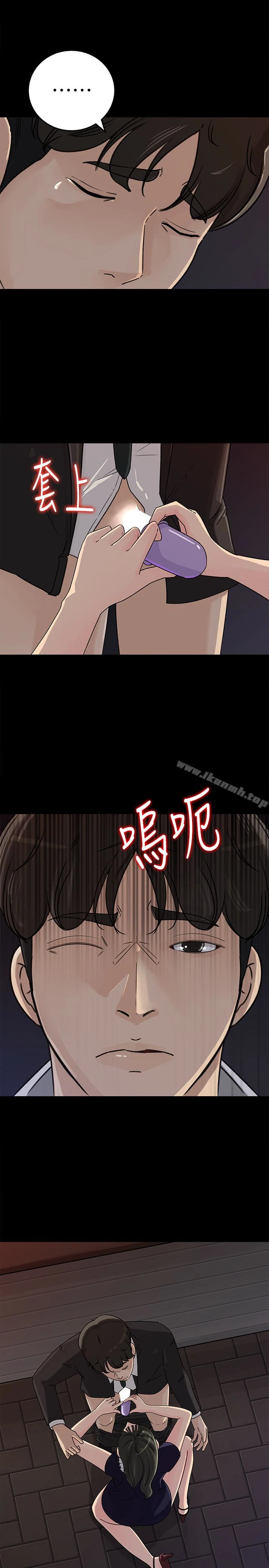 媳妇的诱惑 第34话-未经允许，不能与老婆发生关係 第32页