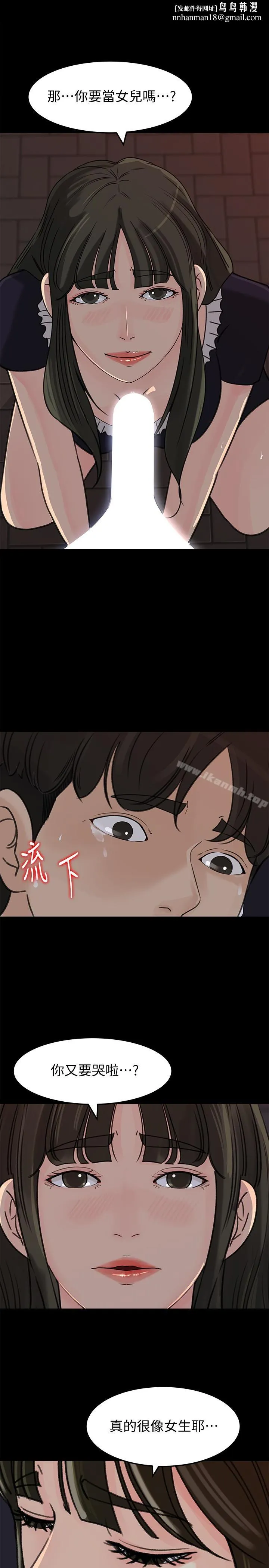 媳妇的诱惑 第34话-未经允许，不能与老婆发生关係 第18页