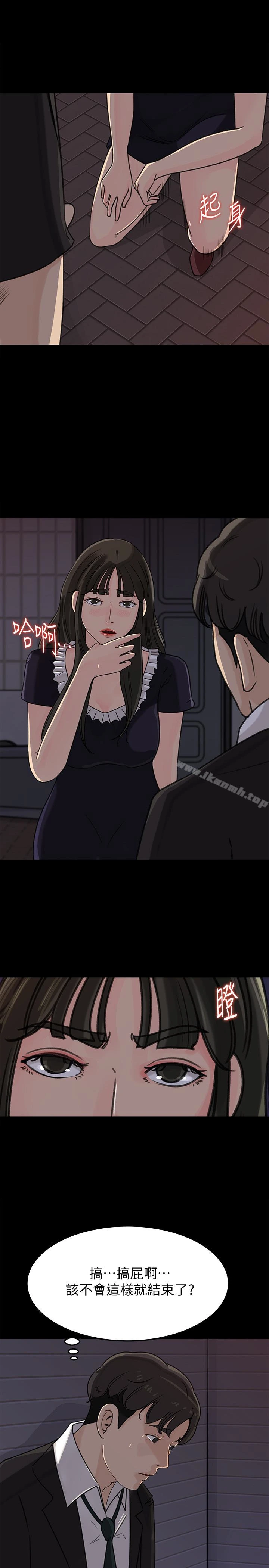 媳妇的诱惑 第34话-未经允许，不能与老婆发生关係 第22页