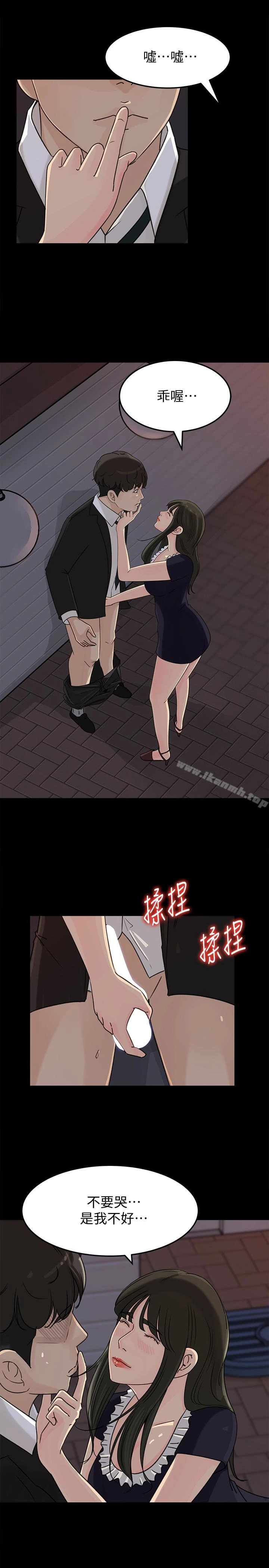 媳妇的诱惑 第34话-未经允许，不能与老婆发生关係 第26页