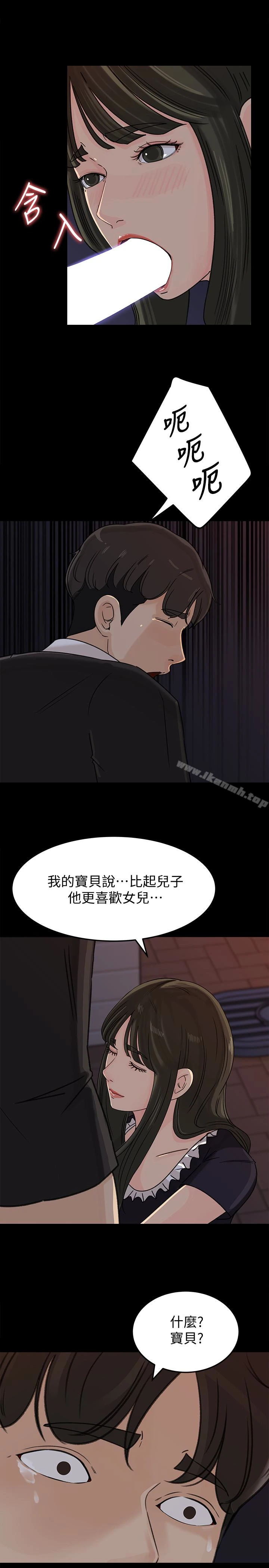 媳妇的诱惑 第34话-未经允许，不能与老婆发生关係 第16页