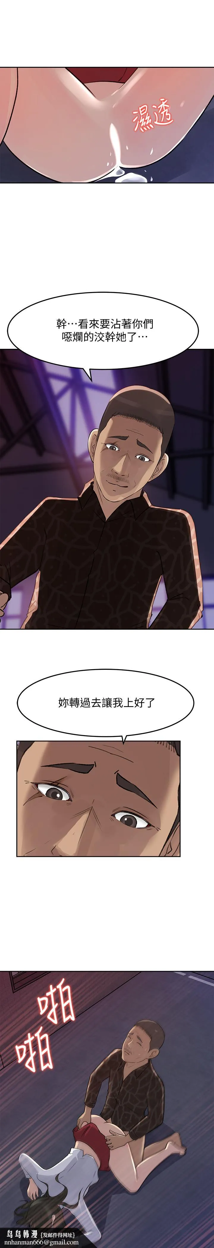 媳妇的诱惑 最终话-疯狂的结局 第19页