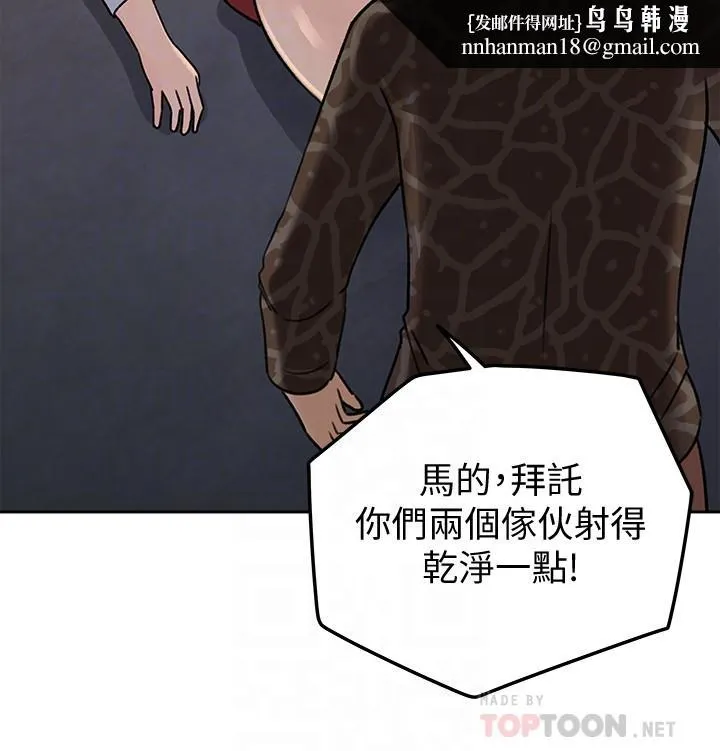 媳妇的诱惑 最终话-疯狂的结局 第18页