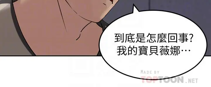 媳妇的诱惑 最终话-疯狂的结局 第12页