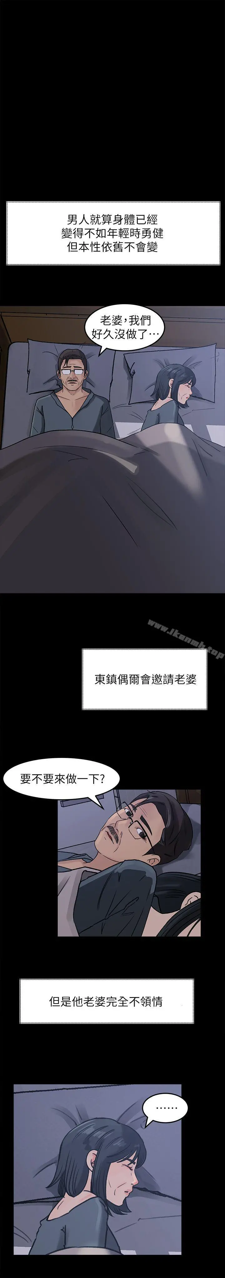 媳妇的诱惑 第9话-10年未尝女人滋味 第18页