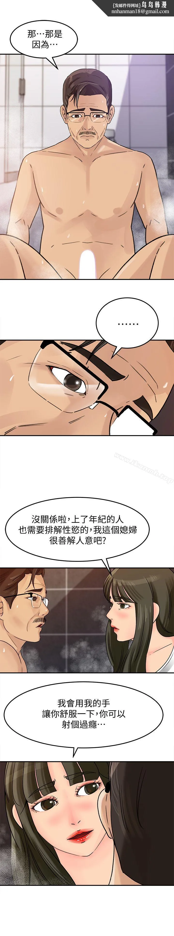 媳妇的诱惑 第9话-10年未尝女人滋味 第12页