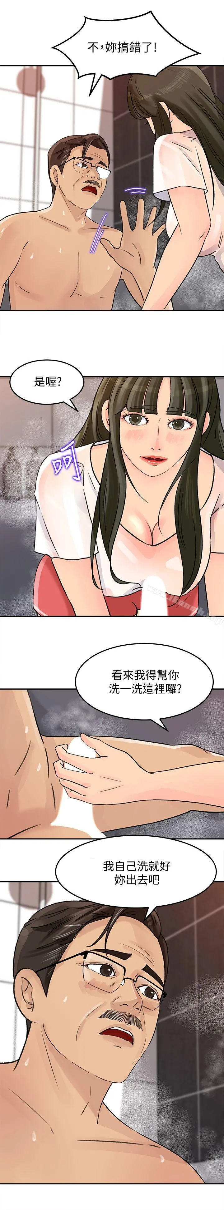 媳妇的诱惑 第9话-10年未尝女人滋味 第6页