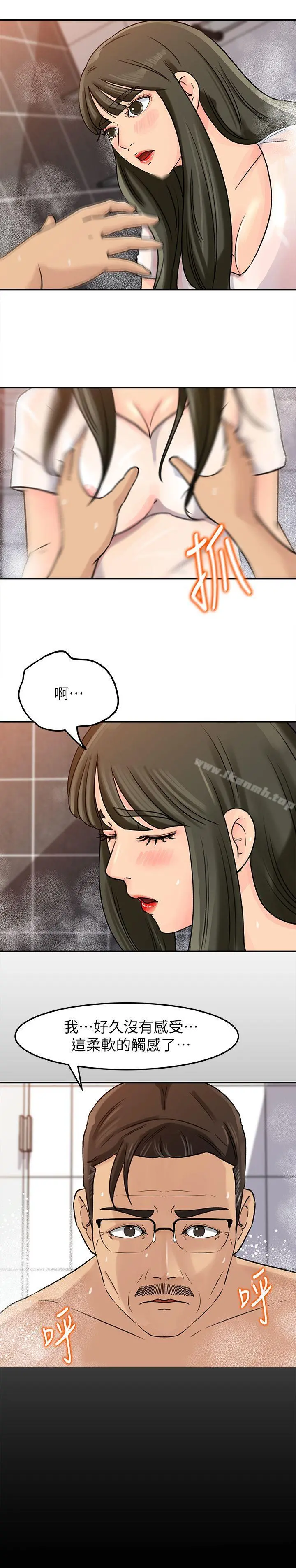媳妇的诱惑 第9话-10年未尝女人滋味 第17页