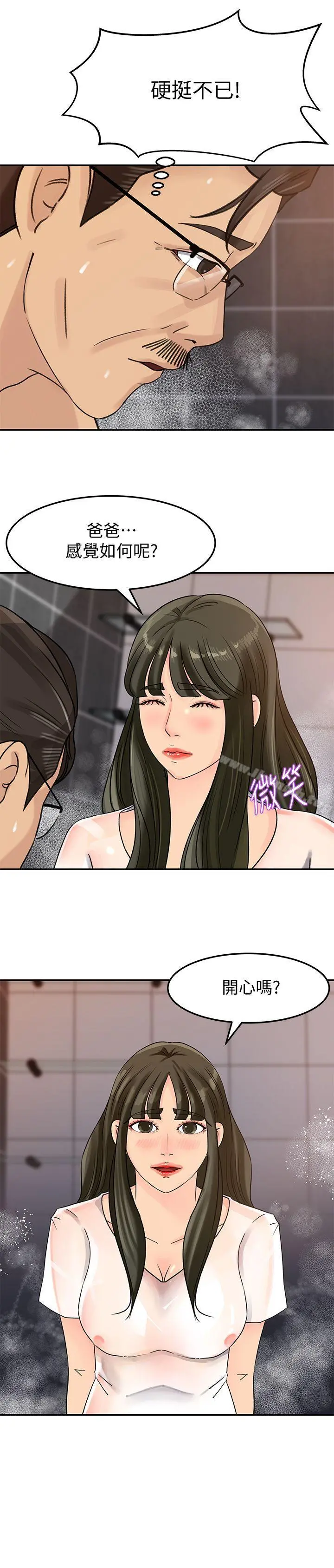 媳妇的诱惑 第9话-10年未尝女人滋味 第10页