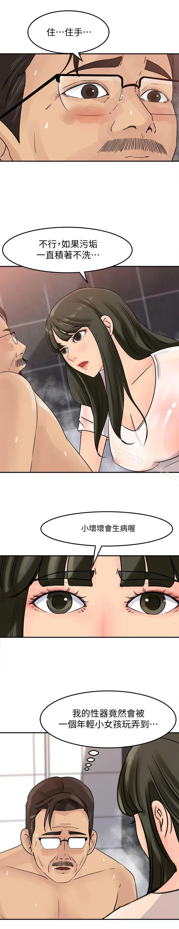 媳妇的诱惑 第9话-10年未尝女人滋味 第9页