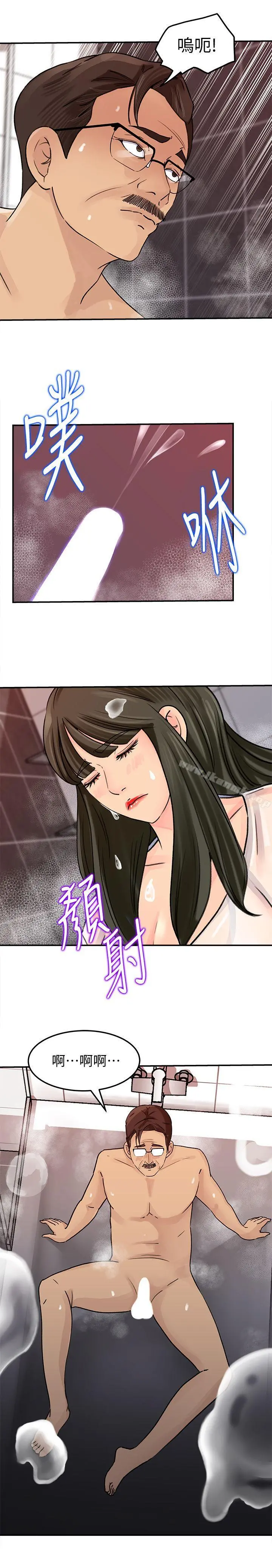 媳妇的诱惑 第9话-10年未尝女人滋味 第14页