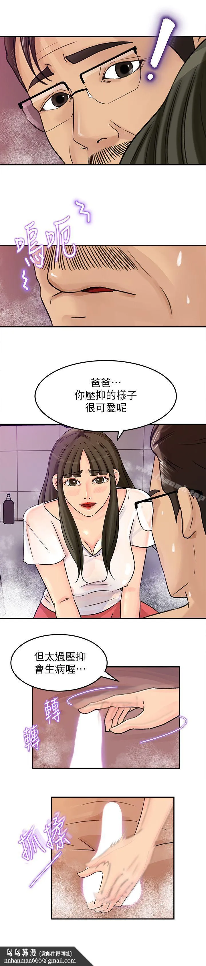 媳妇的诱惑 第9话-10年未尝女人滋味 第13页