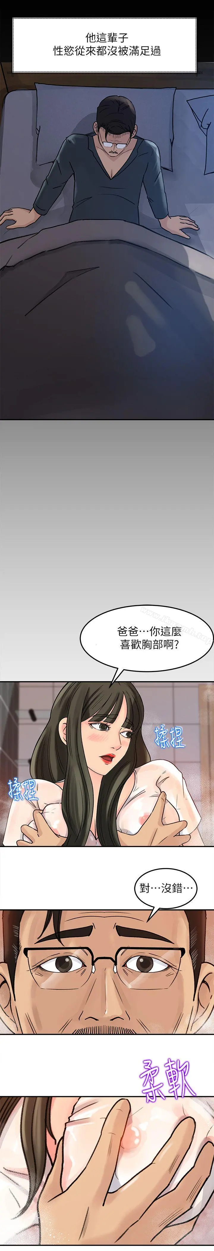 媳妇的诱惑 第9话-10年未尝女人滋味 第19页