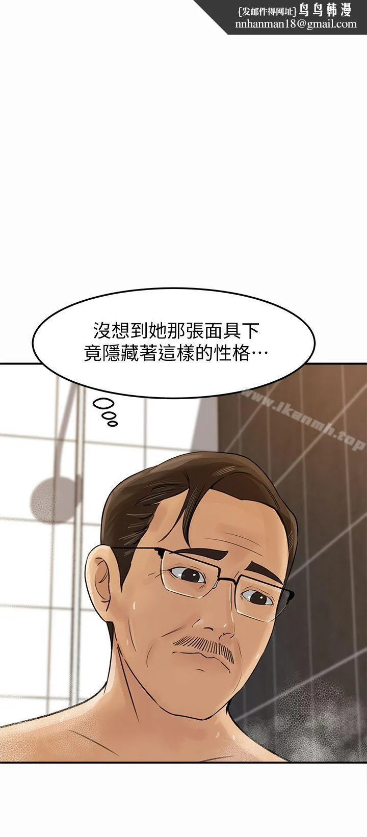 媳妇的诱惑 第9话-10年未尝女人滋味 第1页