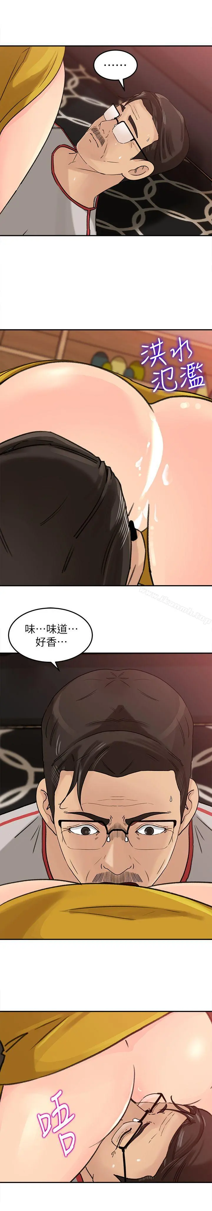 媳妇的诱惑 第17话-兽性大发的薇娜 第8页