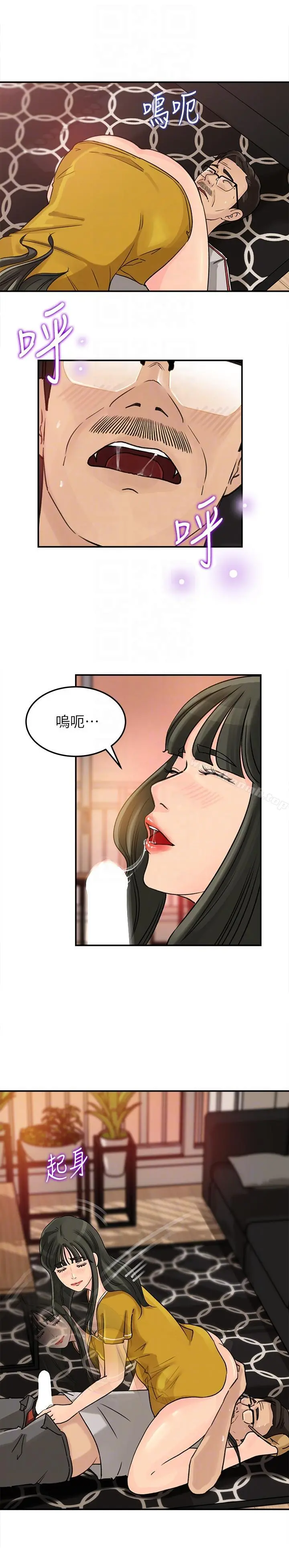 媳妇的诱惑 第17话-兽性大发的薇娜 第15页