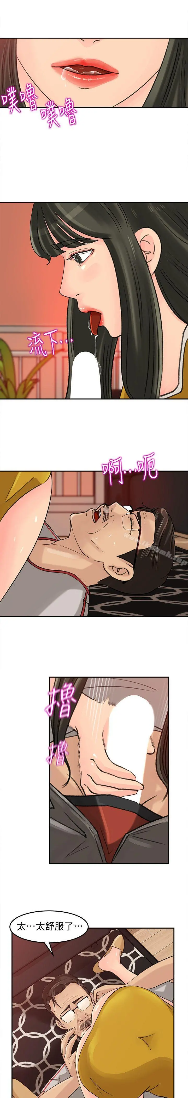 媳妇的诱惑 第17话-兽性大发的薇娜 第10页