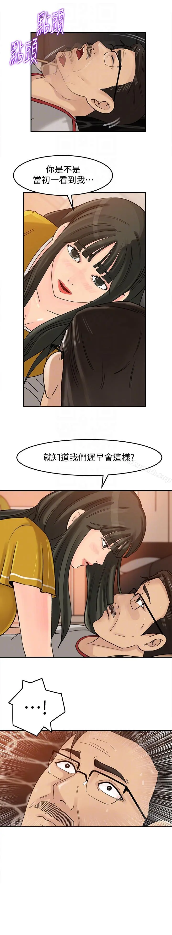 媳妇的诱惑 第17话-兽性大发的薇娜 第19页