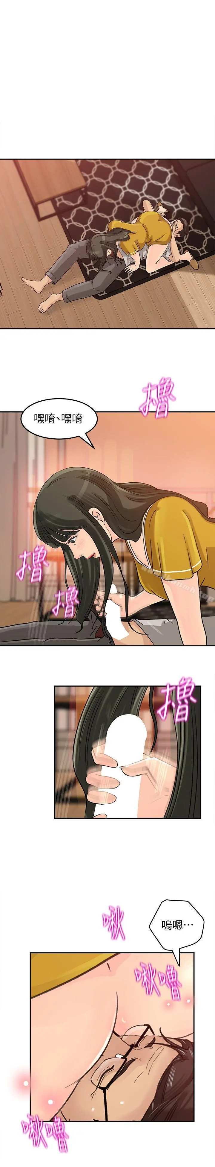 媳妇的诱惑 第17话-兽性大发的薇娜 第12页