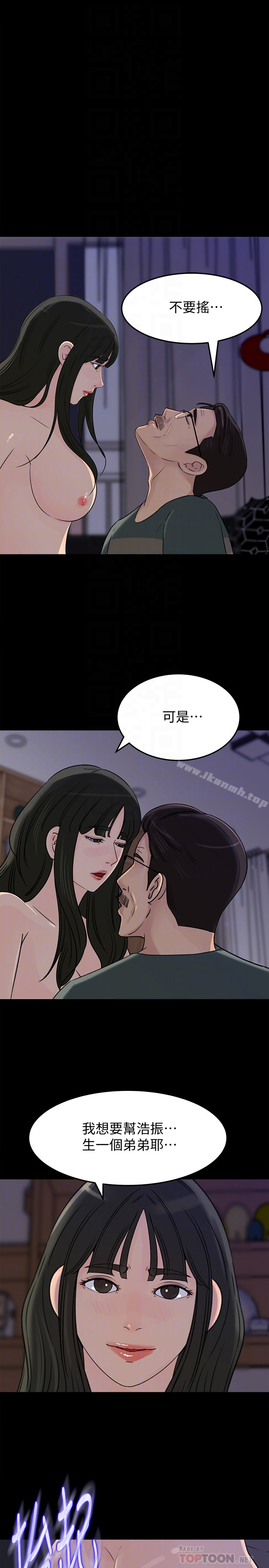 媳妇的诱惑 第37话-泯灭人性的公媳 第35页