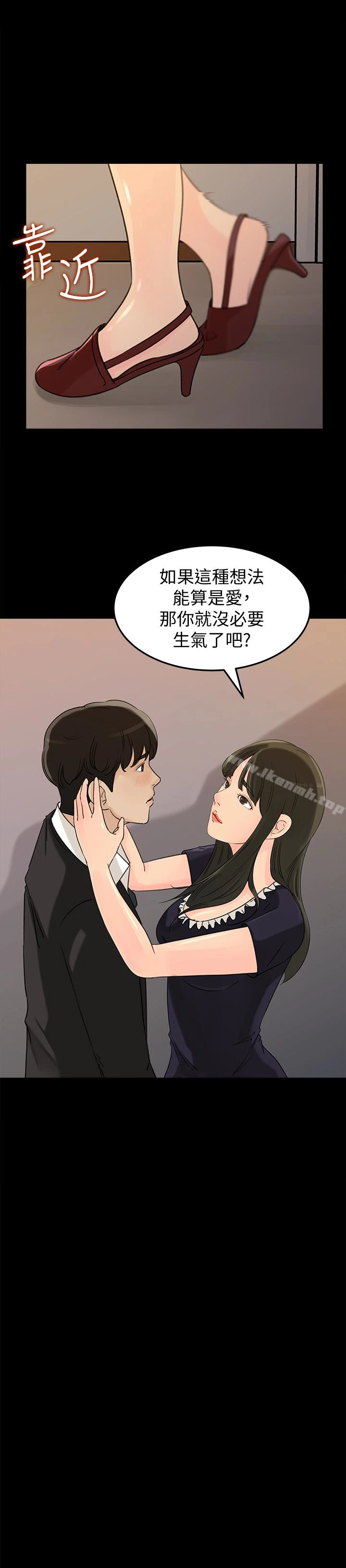媳妇的诱惑 第37话-泯灭人性的公媳 第3页