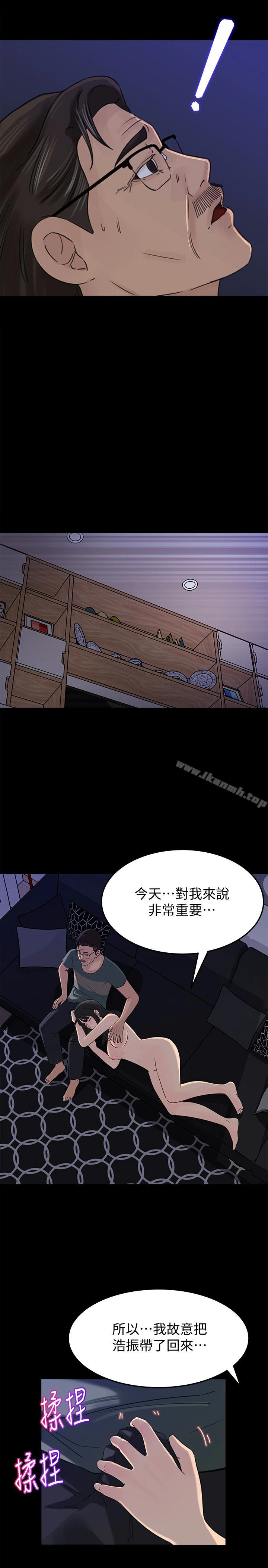 媳妇的诱惑 第37话-泯灭人性的公媳 第21页