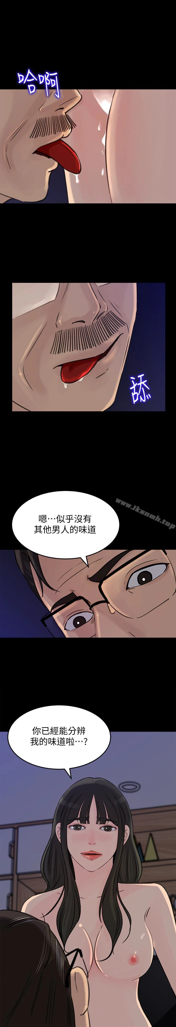 媳妇的诱惑 第37话-泯灭人性的公媳 第13页
