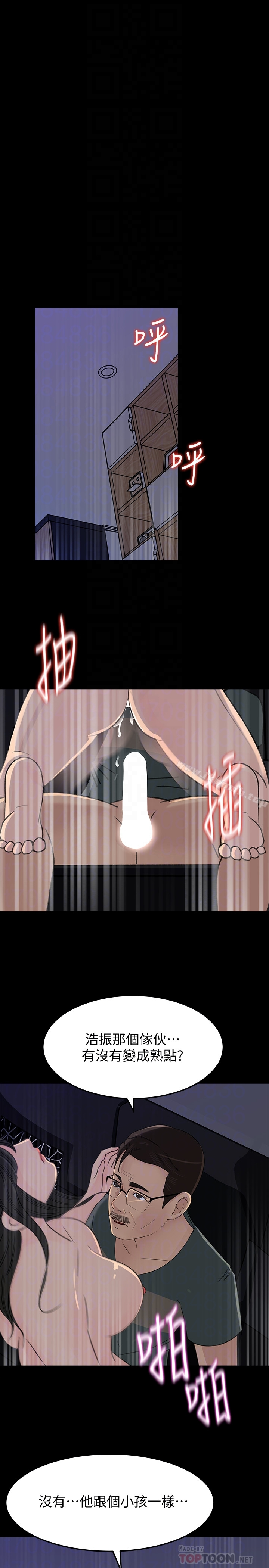 媳妇的诱惑 第37话-泯灭人性的公媳 第31页