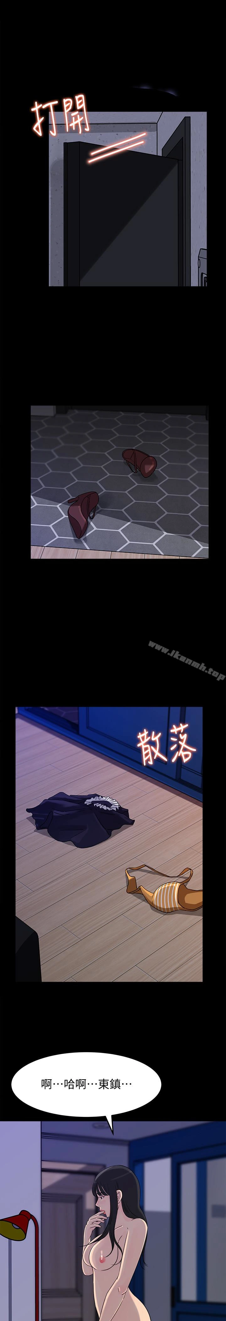媳妇的诱惑 第37话-泯灭人性的公媳 第9页