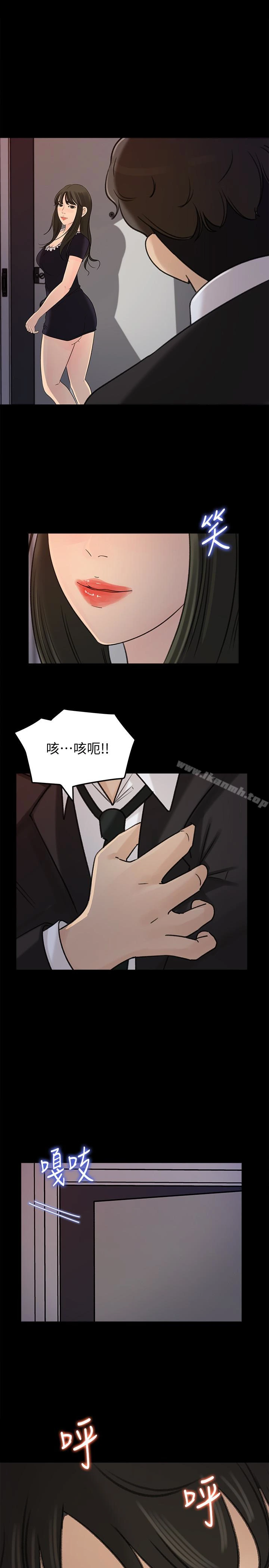 媳妇的诱惑 第37话-泯灭人性的公媳 第5页