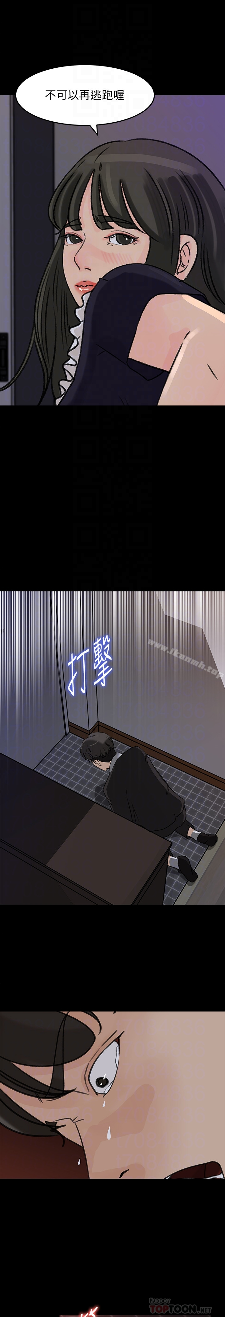 媳妇的诱惑 第37话-泯灭人性的公媳 第7页