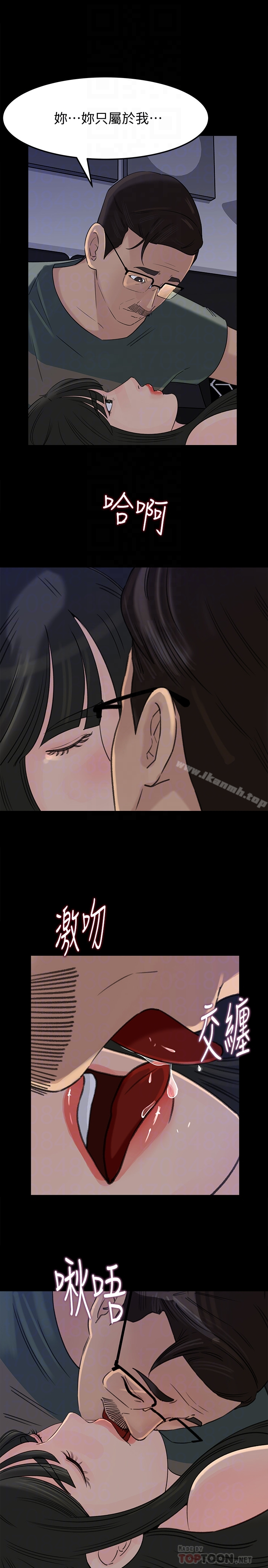 媳妇的诱惑 第37话-泯灭人性的公媳 第25页
