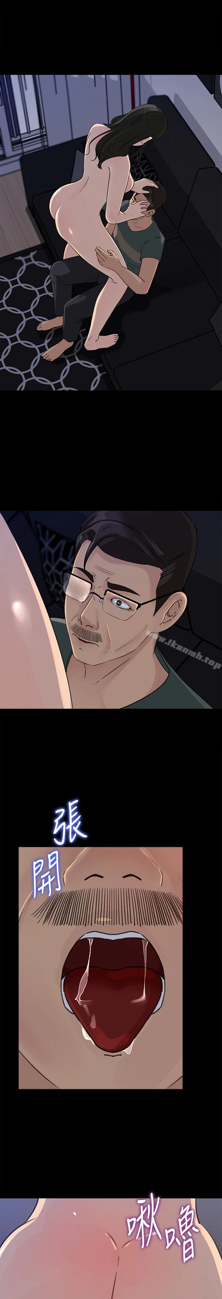 媳妇的诱惑 第37话-泯灭人性的公媳 第17页