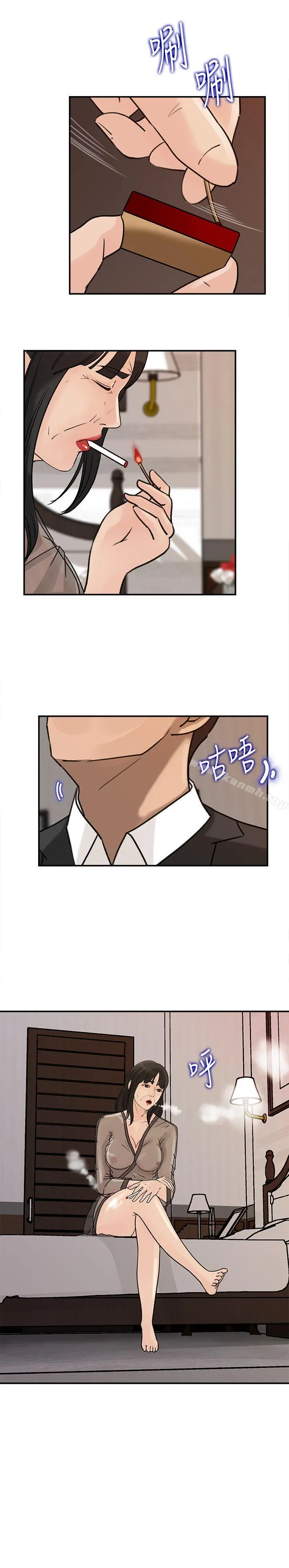 媳妇的诱惑 第23话-渴望父爱的薇娜 第5页