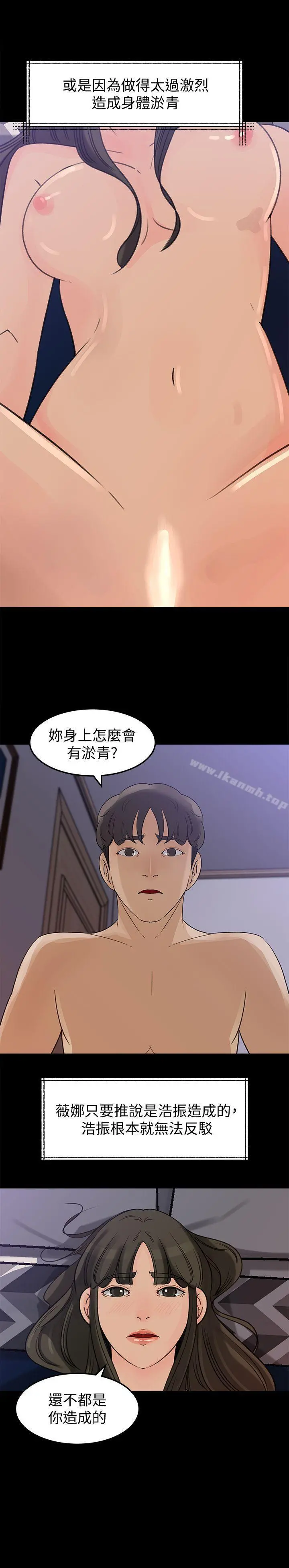媳妇的诱惑 第23话-渴望父爱的薇娜 第22页