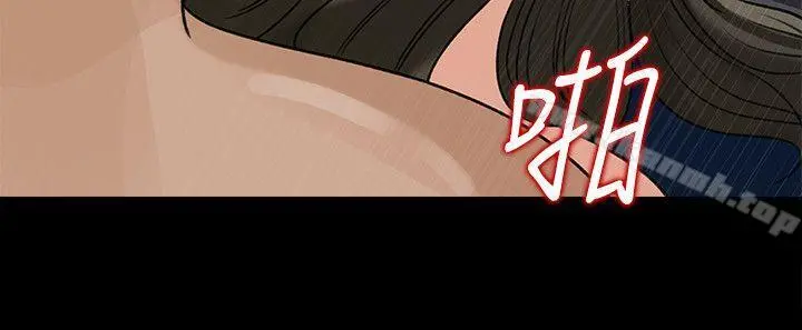 媳妇的诱惑 第23话-渴望父爱的薇娜 第24页