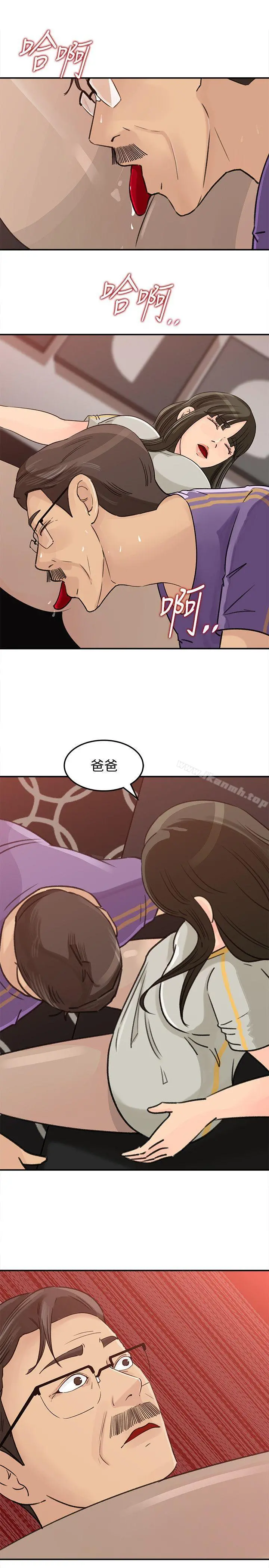 媳妇的诱惑 第23话-渴望父爱的薇娜 第32页
