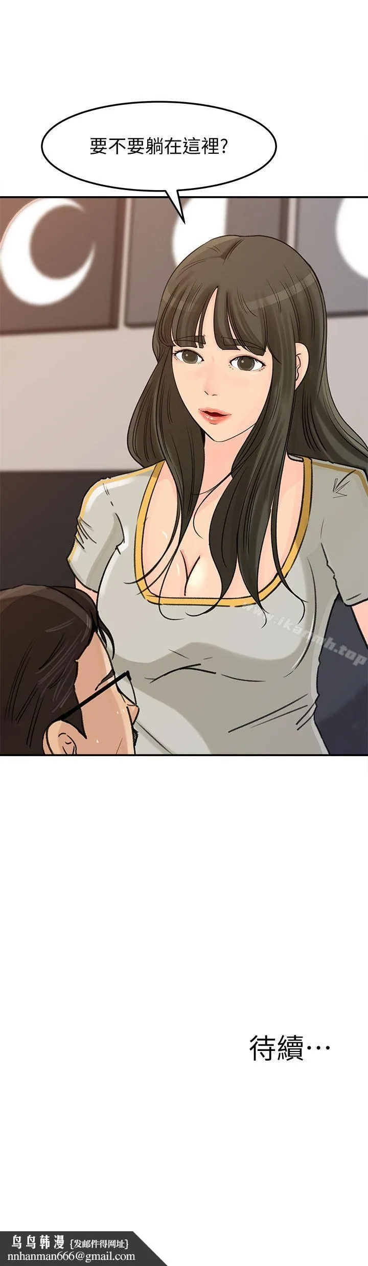 媳妇的诱惑 第23话-渴望父爱的薇娜 第34页