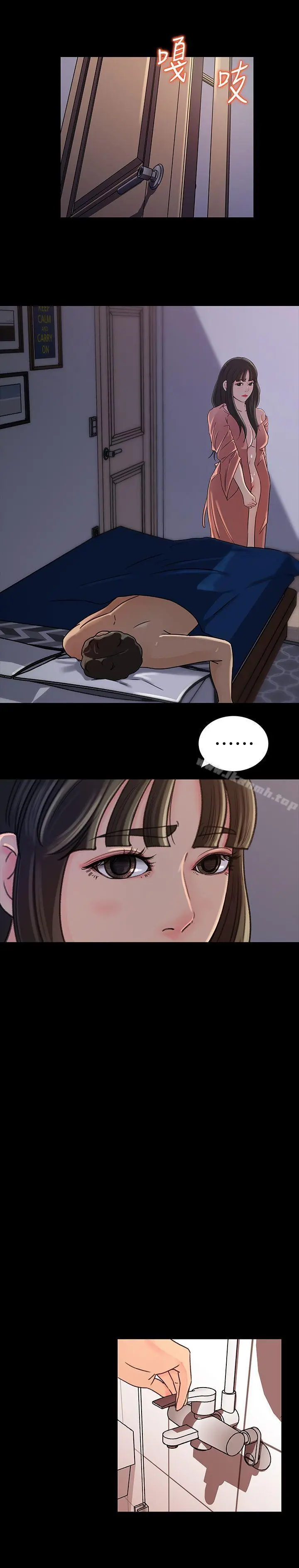 媳妇的诱惑 第7话-老公不在家的週末夜晚 第8页