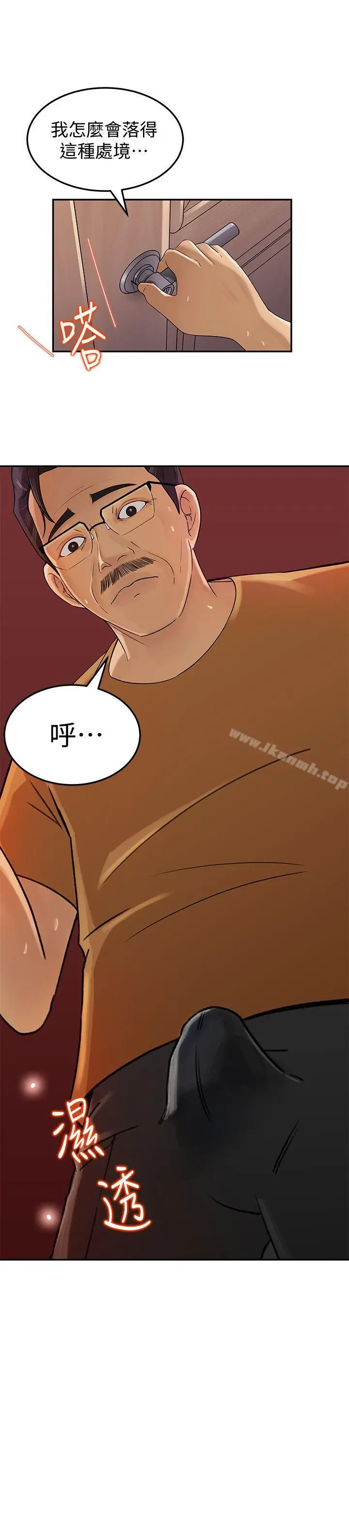 媳妇的诱惑 第7话-老公不在家的週末夜晚 第26页