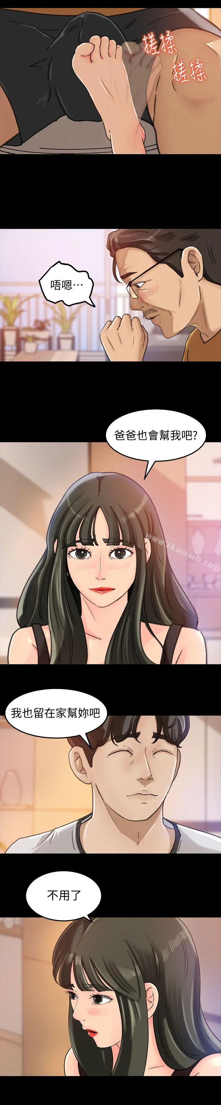 媳妇的诱惑 第7话-老公不在家的週末夜晚 第18页