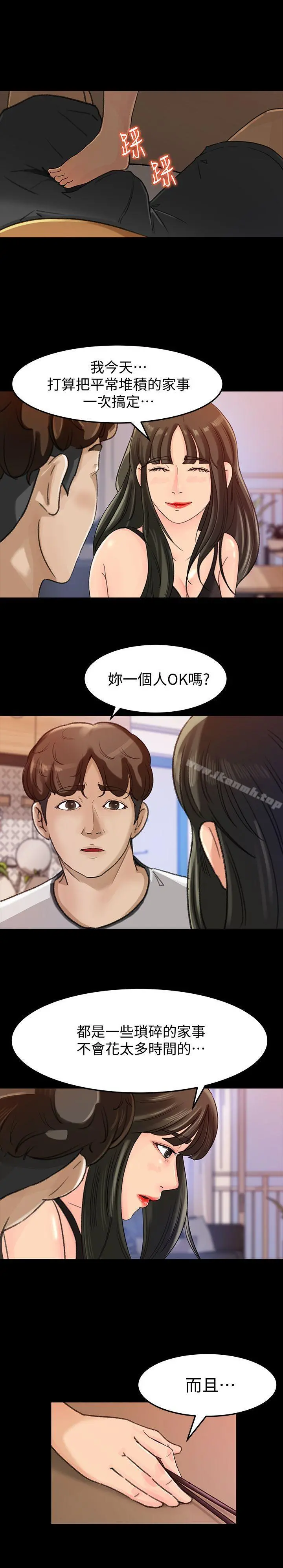 媳妇的诱惑 第7话-老公不在家的週末夜晚 第17页
